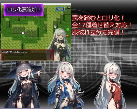 レイチェルと不思議なダンジョン ミニゲーム＆ろりろり追加パッチ