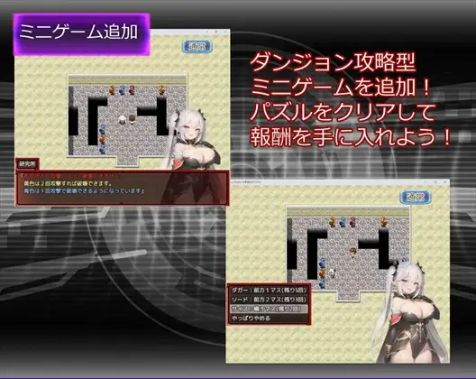 レイチェルと不思議なダンジョン ミニゲーム＆ろりろり追加パッチ