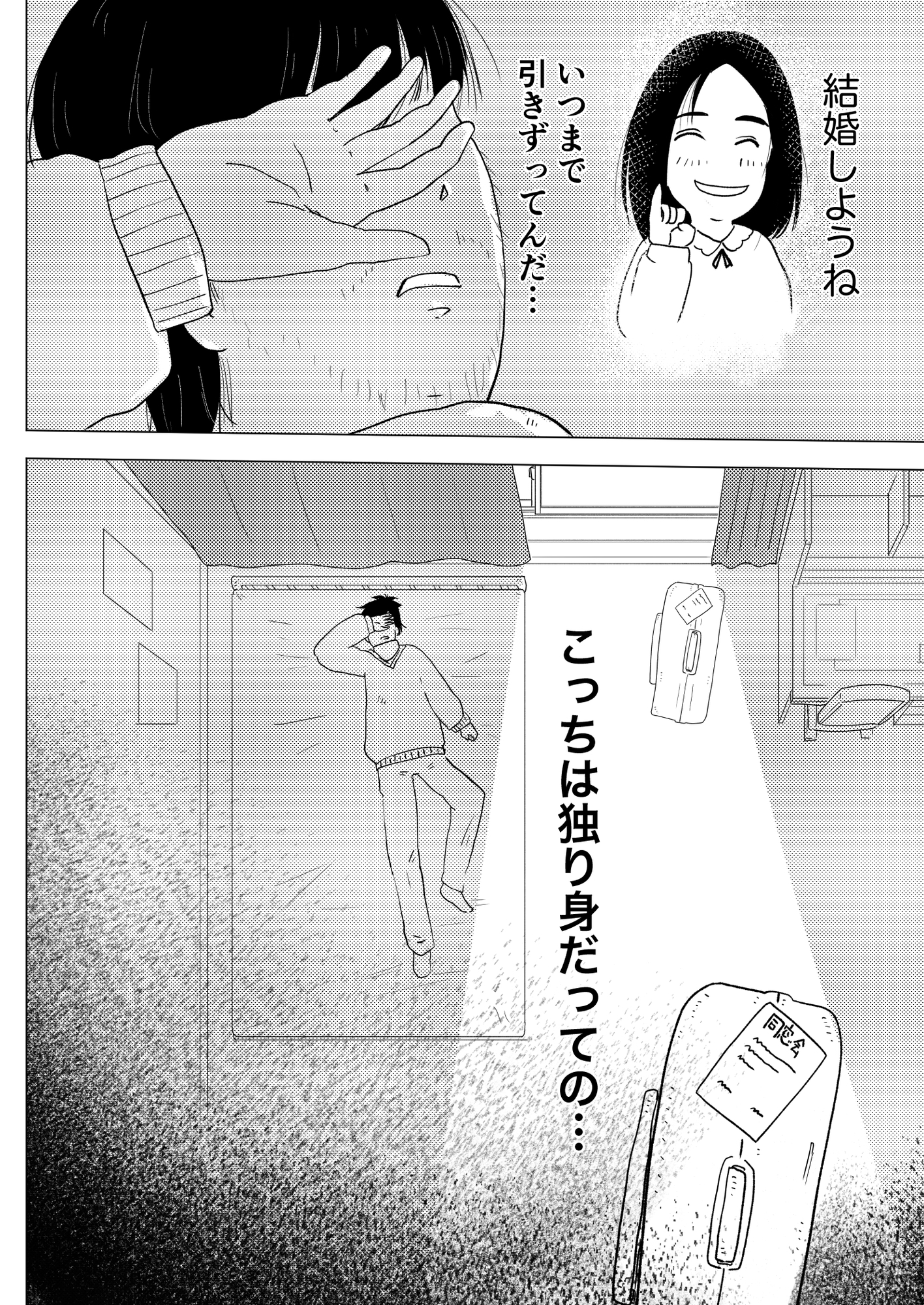 ビッチじゃないって信じてたのに 〜幼なじみとの悪だくみ 1〜 画像2