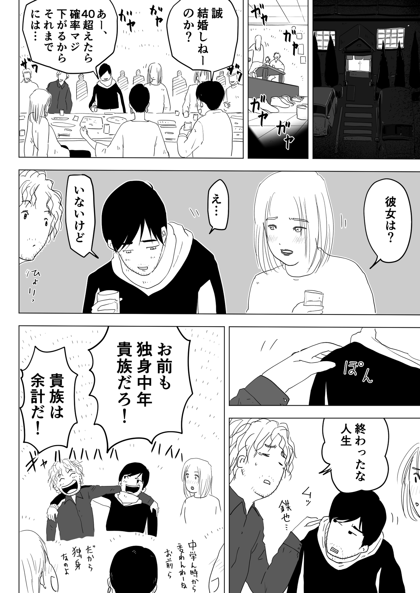 またがって、カーセックス 〜幼なじみとの悪だくみ 2〜 画像1