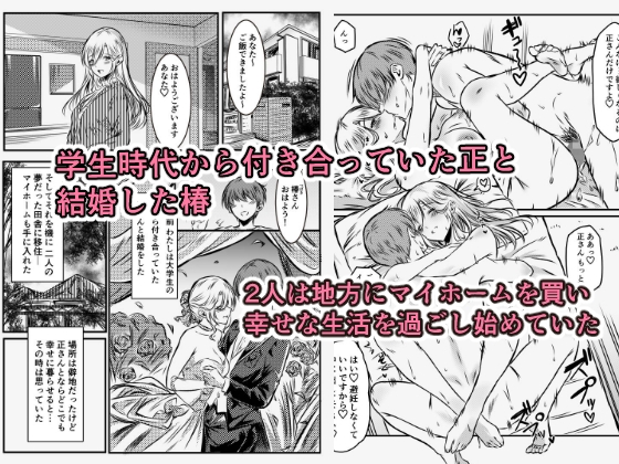 淫習村に引っ越して夫じゃ満足できなくなりました 画像1