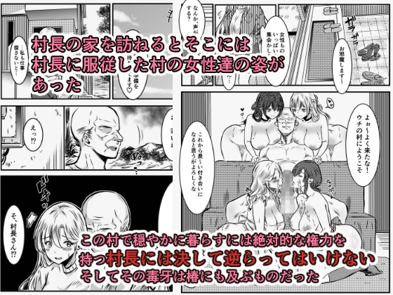 淫習村に引っ越して夫じゃ満足できなくなりました 画像3