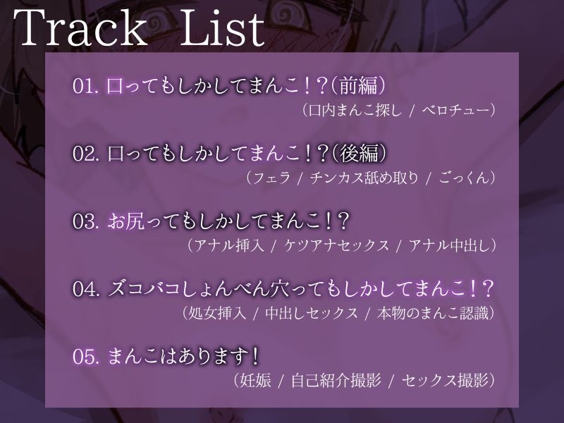 【常識改変】もしかしてキミまんこを信じてるの? ~生徒会長はまんこなんて信じない!~ 画像2