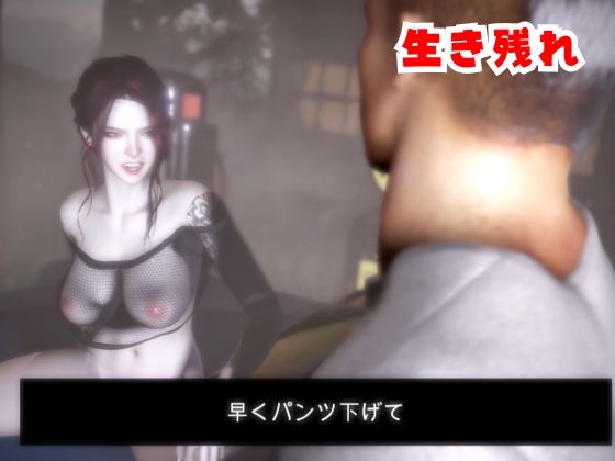 雪子とゾンビのいる世界で愛を育む動画 画像2