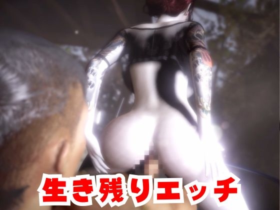 雪子とゾンビのいる世界で愛を育む動画 画像6