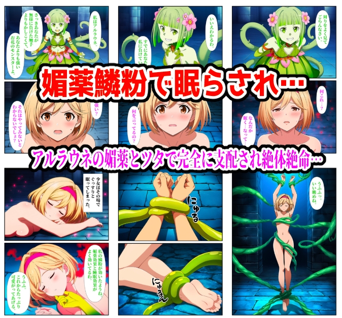 【ホムラ・ジータ・BMG編】ヒロイン敗北ダンジョン サンプル 5/10