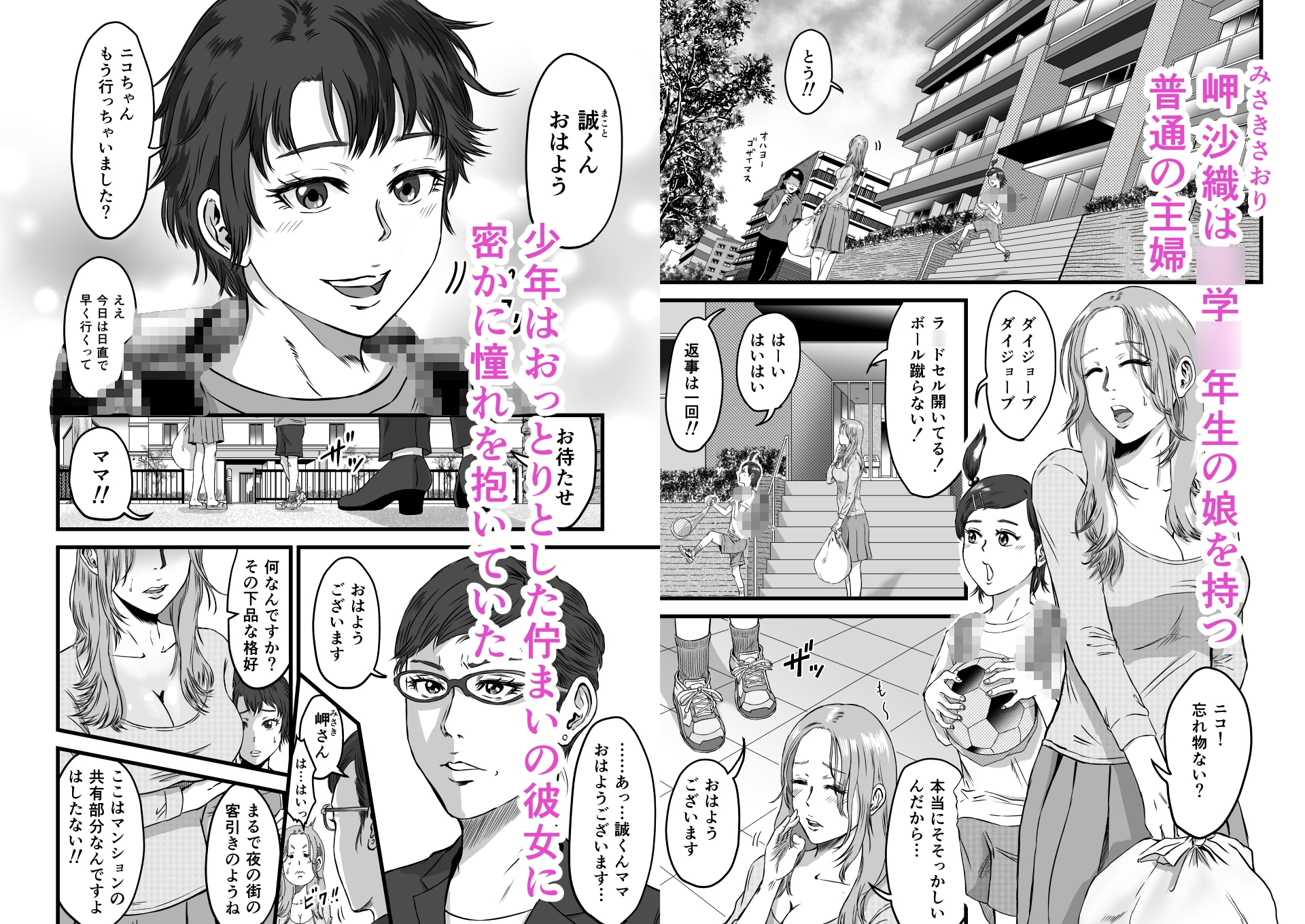 おっとりやさしい友達のママは少年チンポを喰い散らかすヤリマンだった 画像2