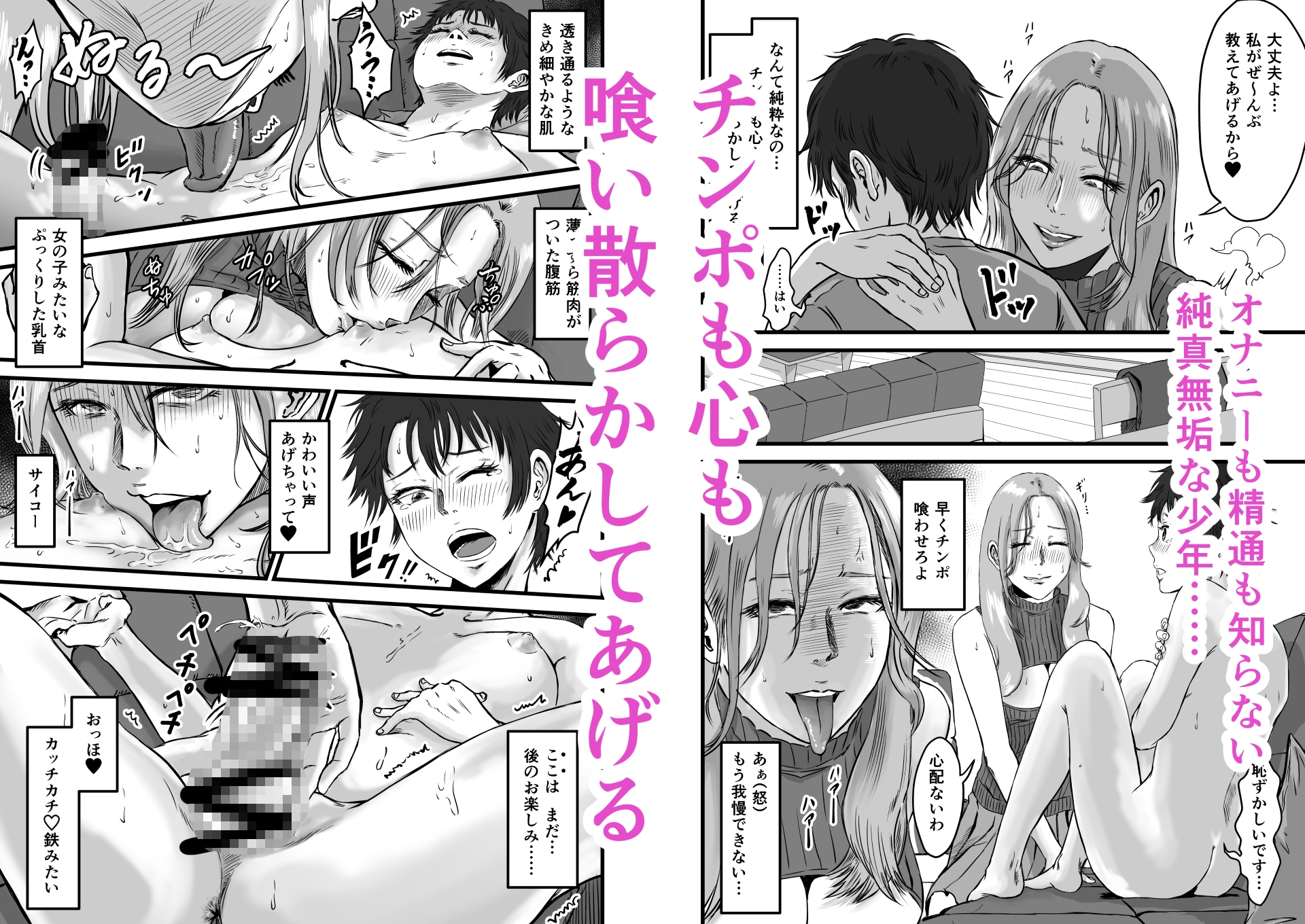 おっとりやさしい友達のママは少年チンポを喰い散らかすヤリマンだった 画像6