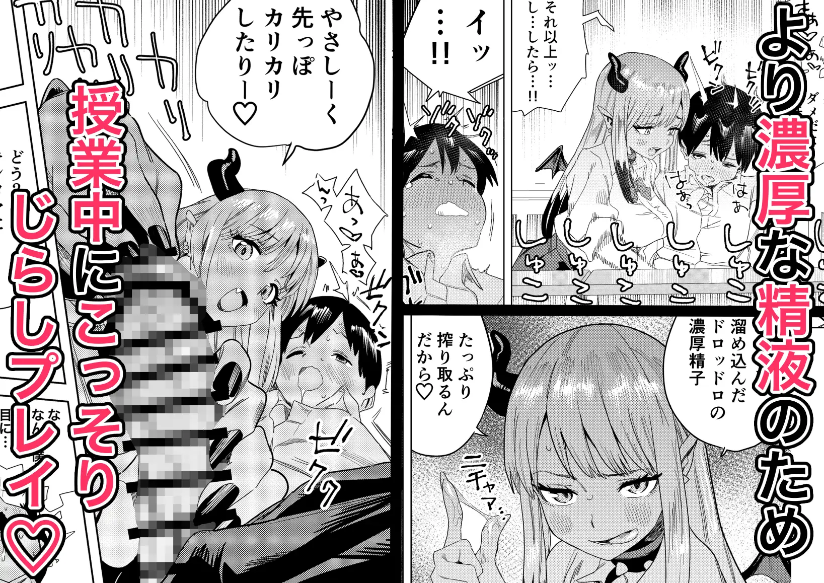 転校してきたギャルサキュバスのごちそうは僕1人！? サンプル画像 3