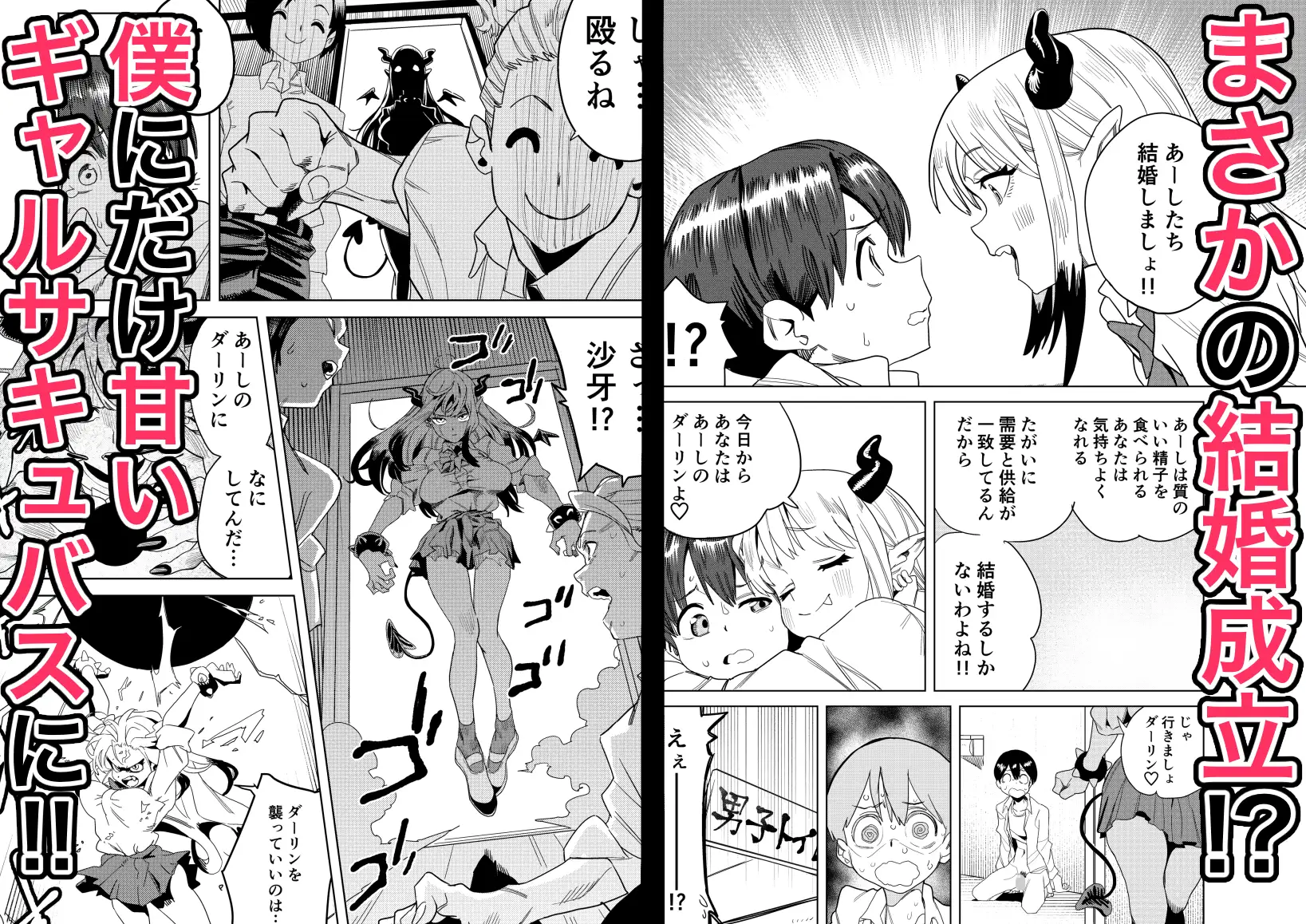転校してきたギャルサキュバスのごちそうは僕1人！? サンプル画像 5