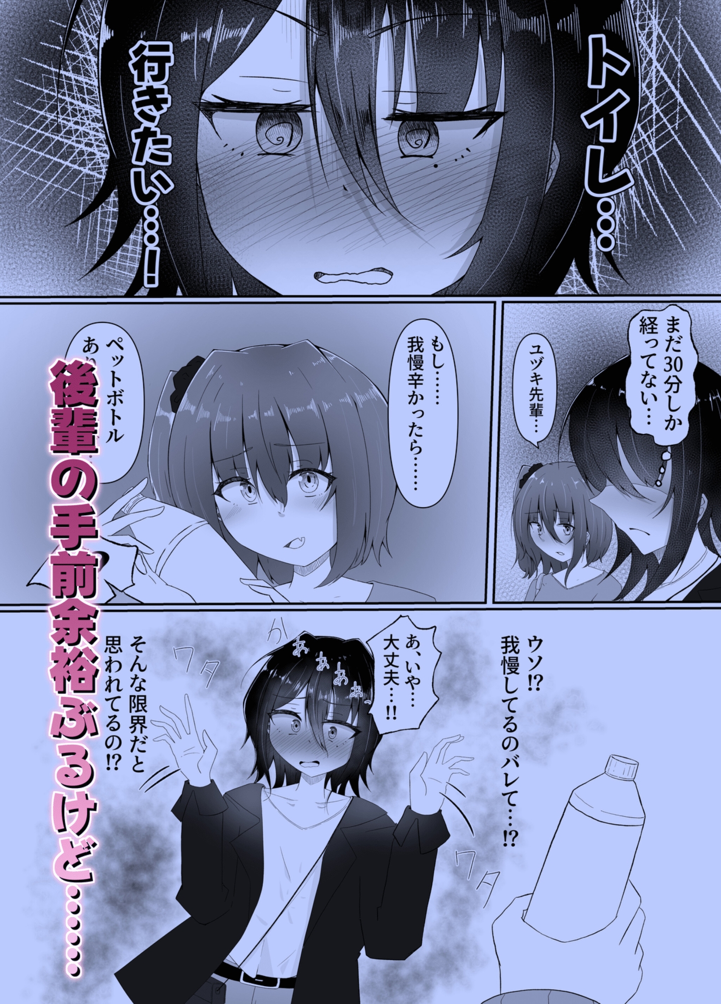 憧れの先輩とエレベーターに閉じ込められる話〜あなたの全てを聞きたくて〜 画像4