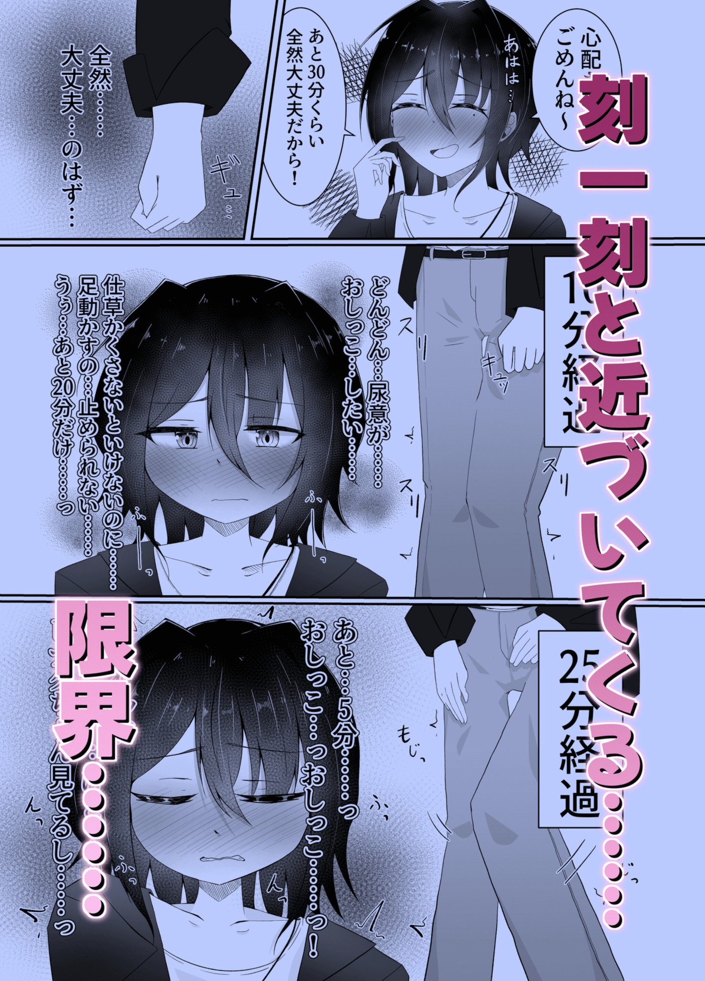 憧れの先輩とエレベーターに閉じ込められる話〜あなたの全てを聞きたくて〜 画像5