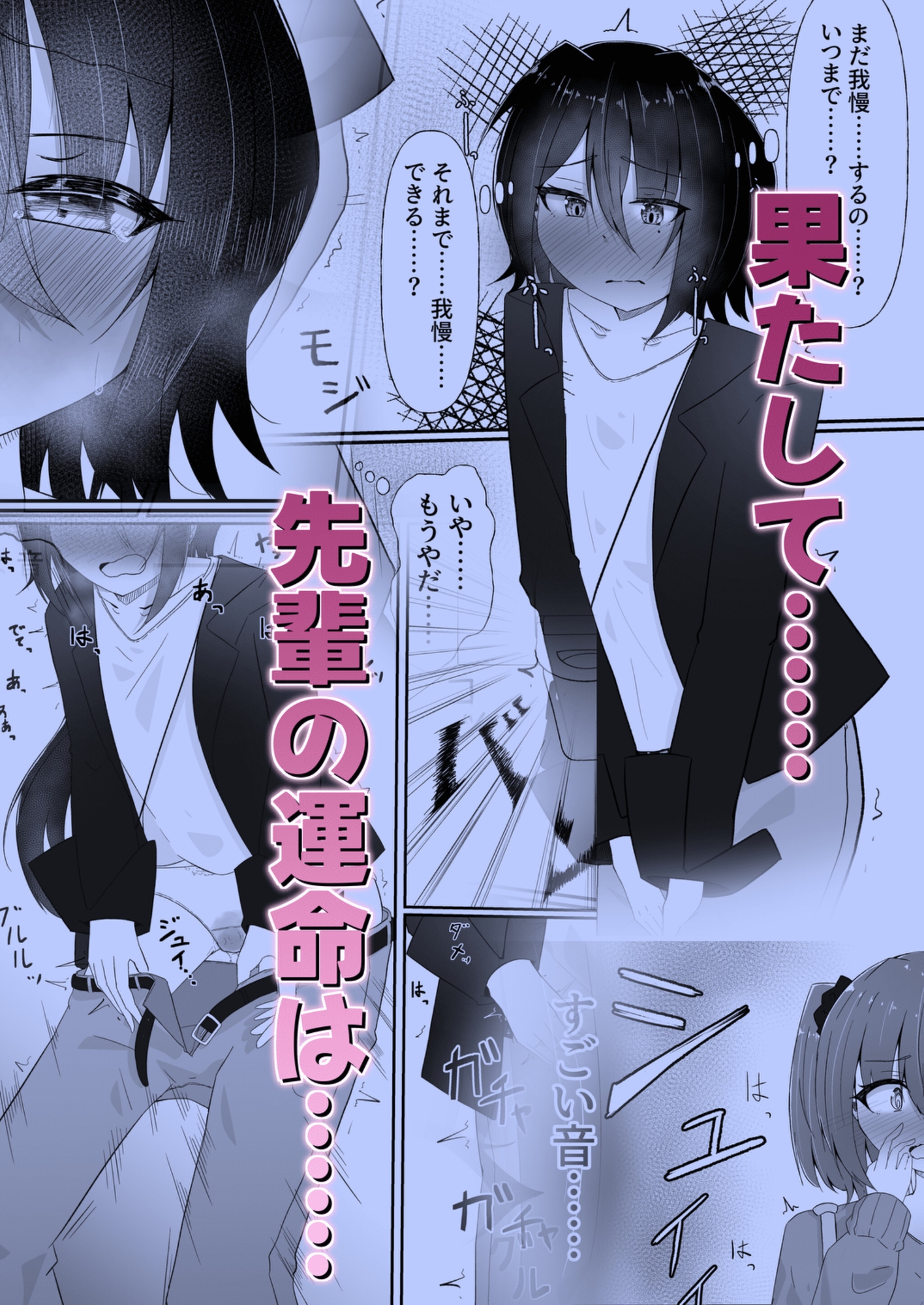 憧れの先輩とエレベーターに閉じ込められる話〜あなたの全てを聞きたくて〜 画像6