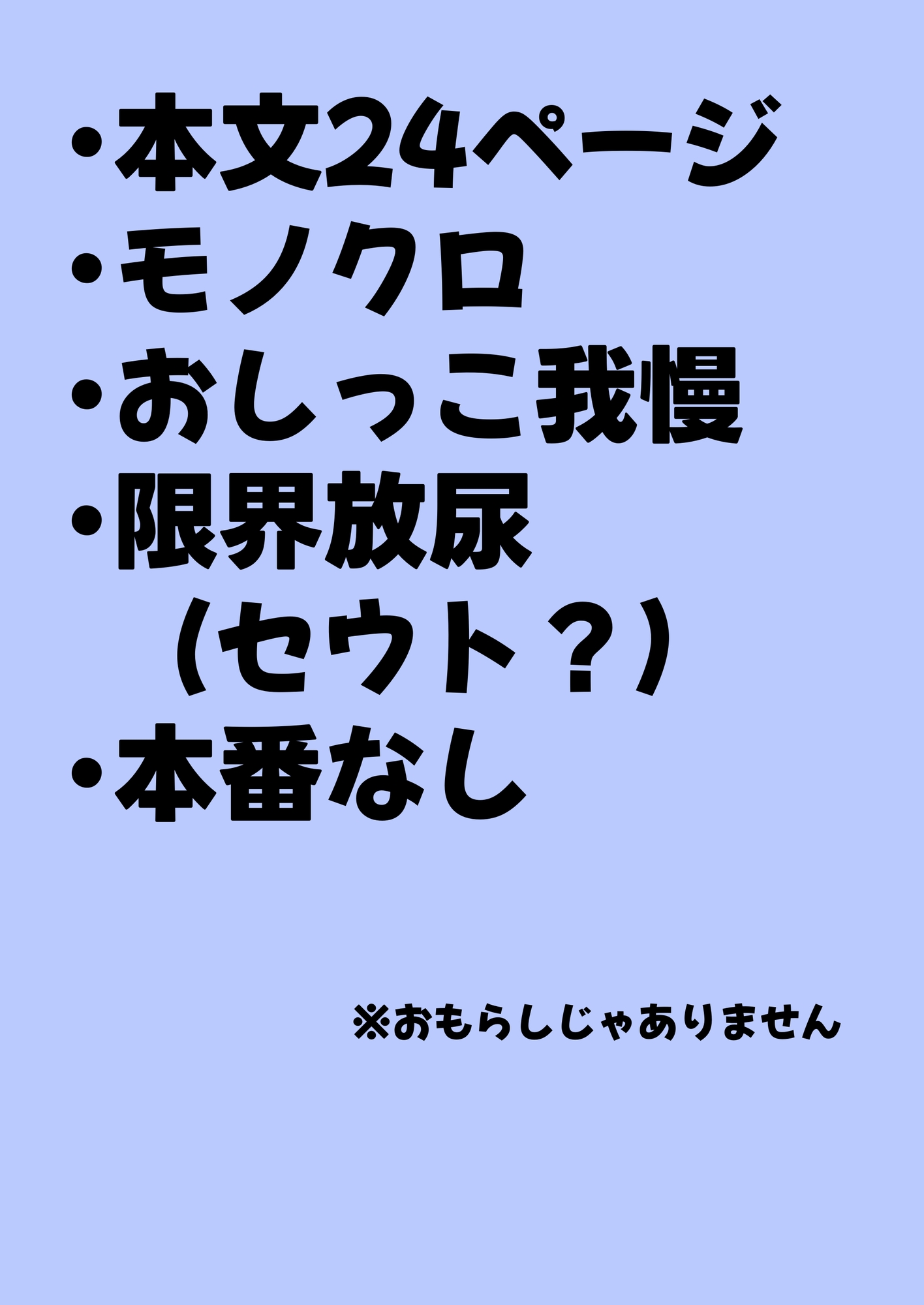 憧れの先輩とエレベーターに閉じ込められる話〜あなたの全てを聞きたくて〜 画像7