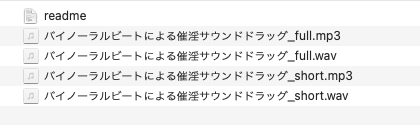 【ドライオーガズム研究会】無理にHなことを意識しながら音を聴き流してください『バイノーラルビートによる催淫サウンドドラッグ』1