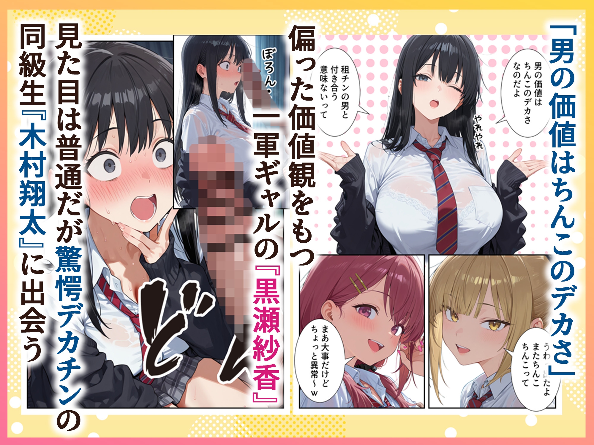 ボクの部屋が1軍ギャル達の溜まり場になっている件について サンプル 1/10