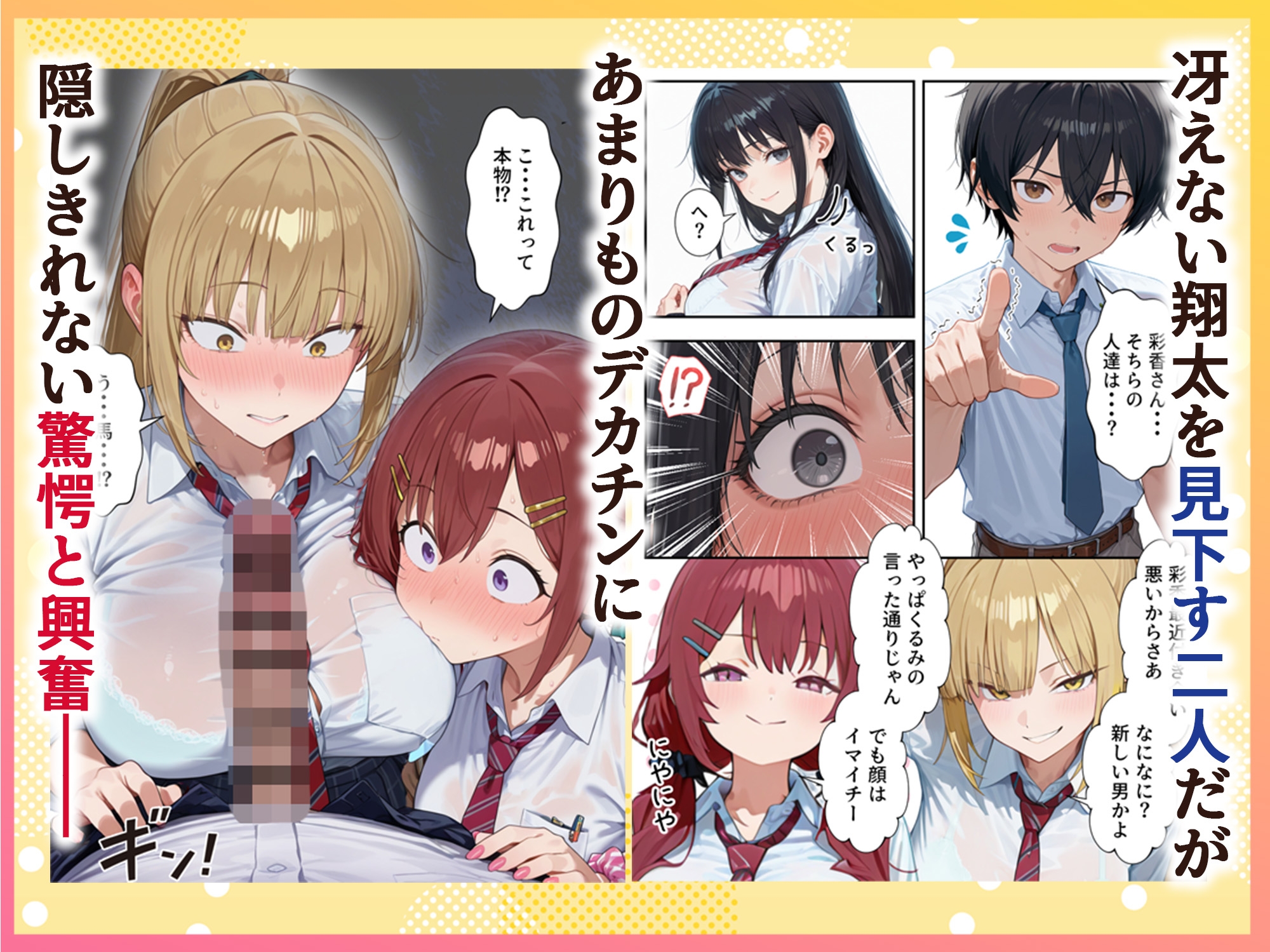 ボクの部屋が1軍ギャル達の溜まり場になっている件について サンプル 6/10