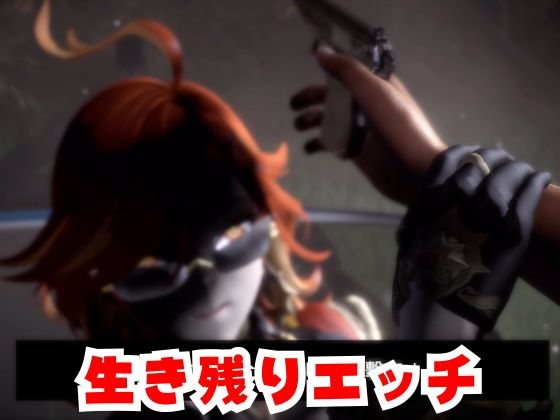 マーヴィカとゾンビのいる世界で愛を育む動画【原◯:GEN◯IN】 画像6