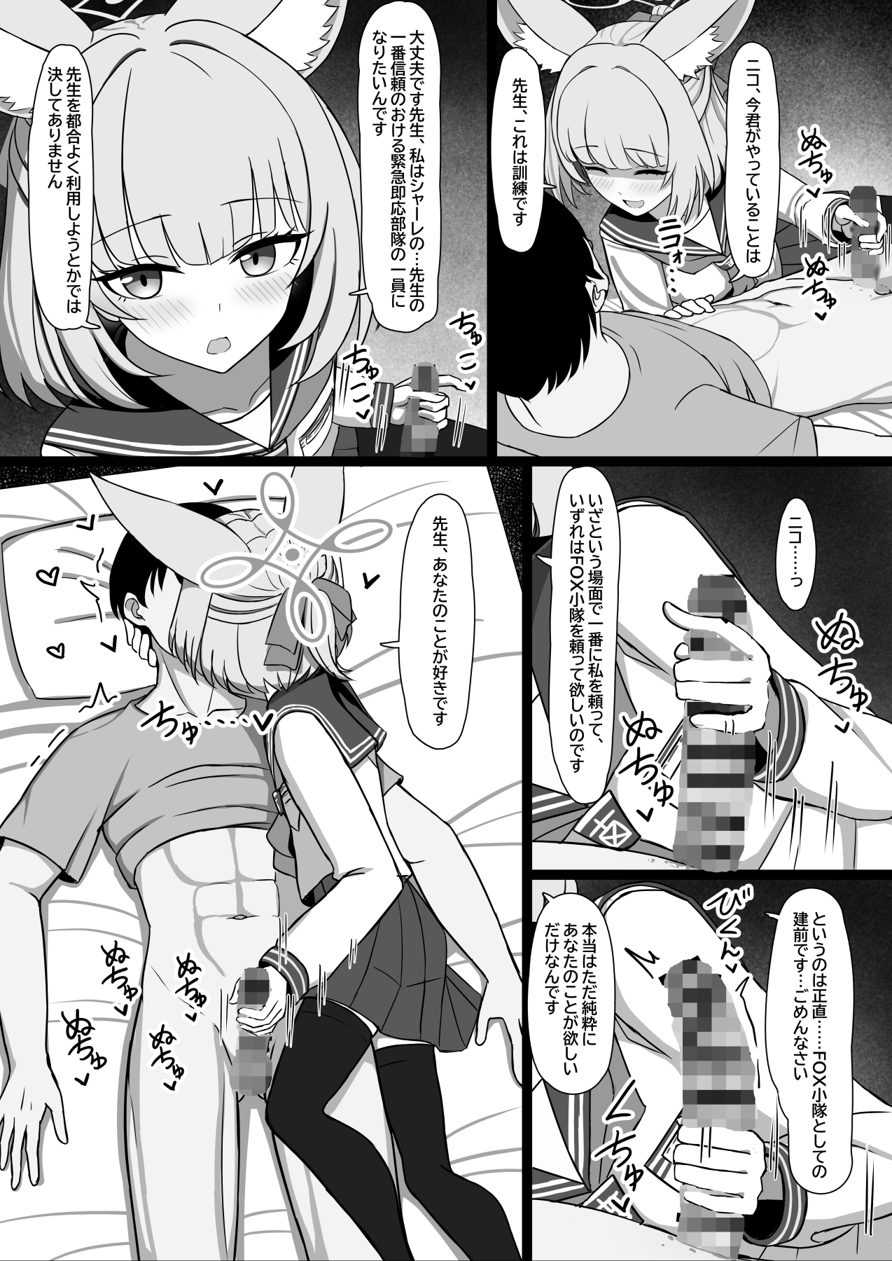 先生、性行為実習しましょう? 画像2