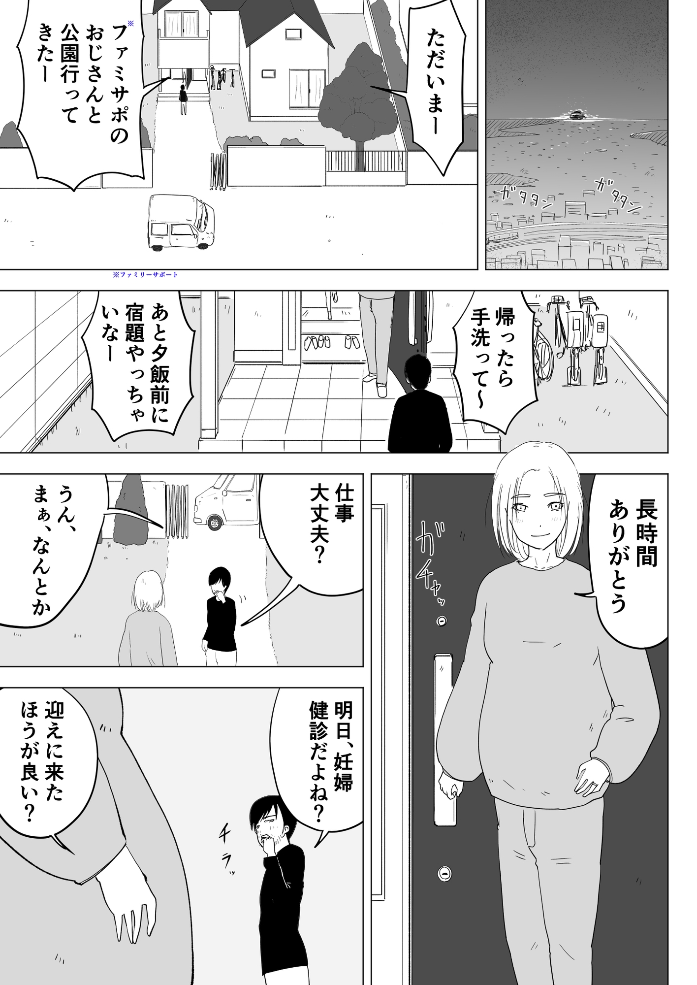 妊娠した幼なじみの人妻とイチャラブえっち！ 画像1