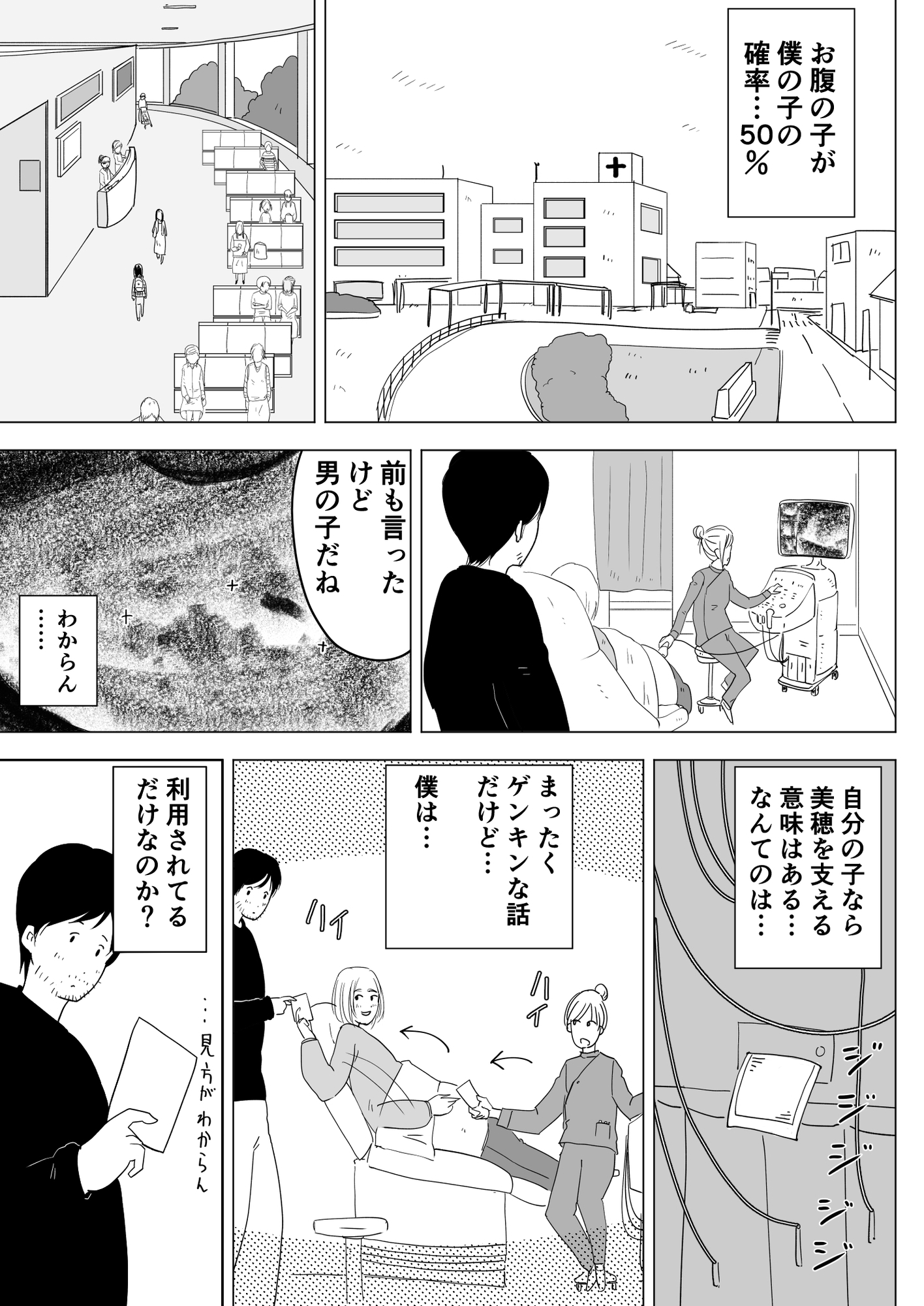 妊娠した幼なじみの人妻とイチャラブえっち！ 画像2