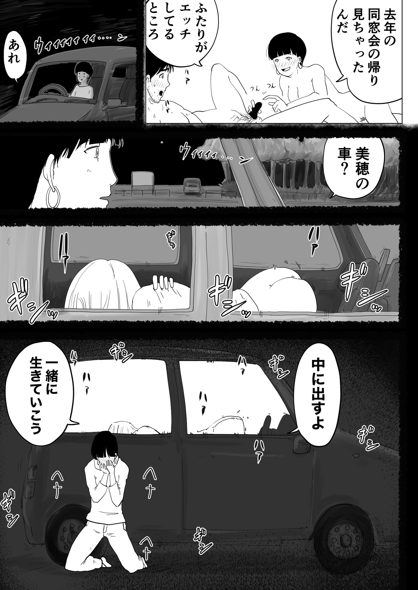 2人の幼なじみと交わした約束 画像1