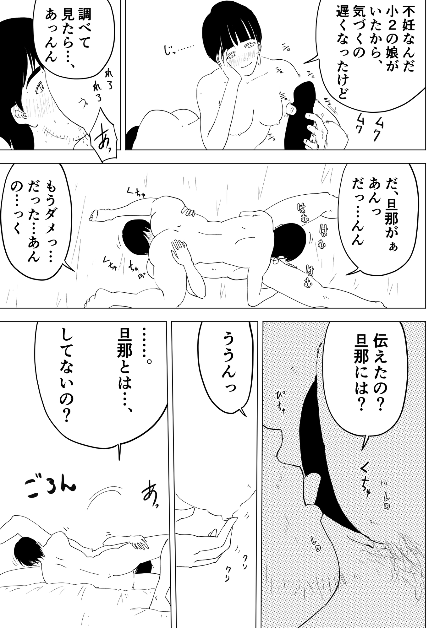 2人の幼なじみと交わした約束 画像2