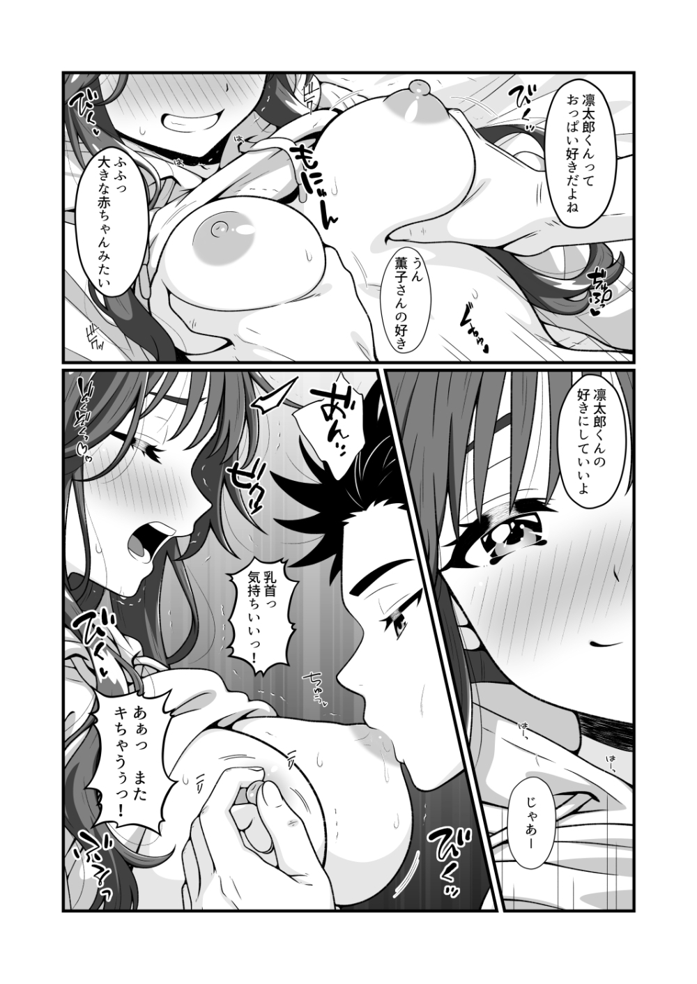 部屋とパーカーと私 サンプル 10/10