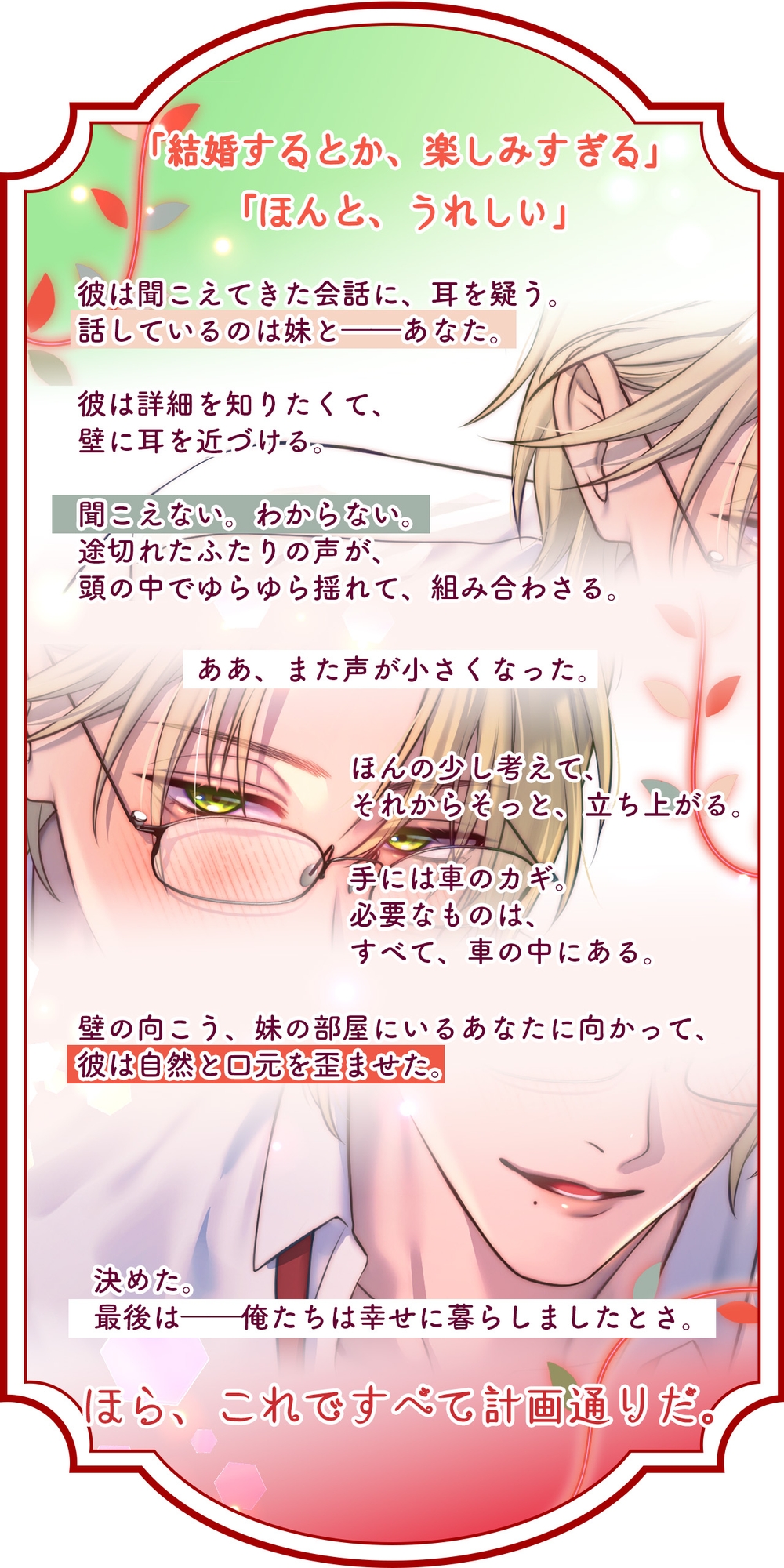 爽やかで甘くやさしいヤンデレお兄ちゃん×誤解の暴走と独占欲×粘着激重溺愛～結婚するのは誰ですか?～彼を愛するしかない♡セックスづくしの快楽ハッピーエンド(?)♡-2画像