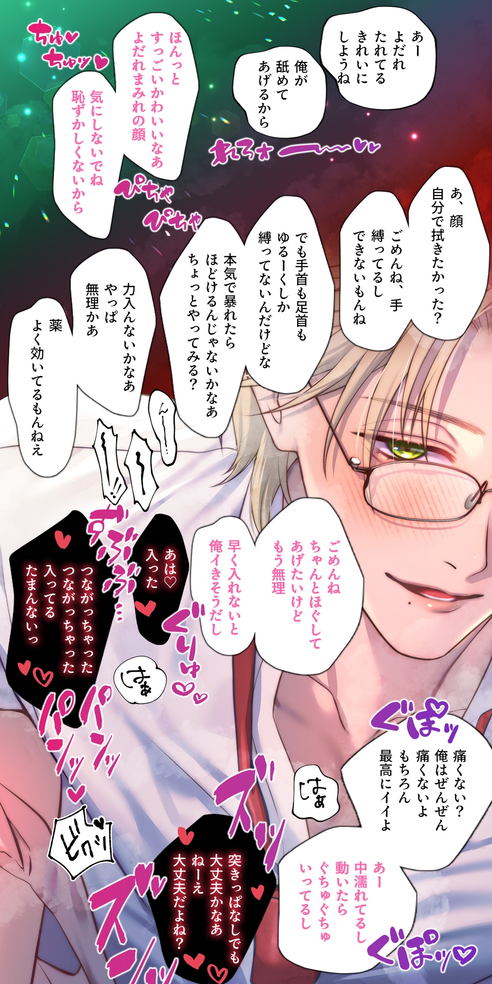 爽やかで甘くやさしいヤンデレお兄ちゃん×誤解の暴走と独占欲×粘着激重溺愛～結婚するのは誰ですか?～彼を愛するしかない♡セックスづくしの快楽ハッピーエンド(?)♡-5画像