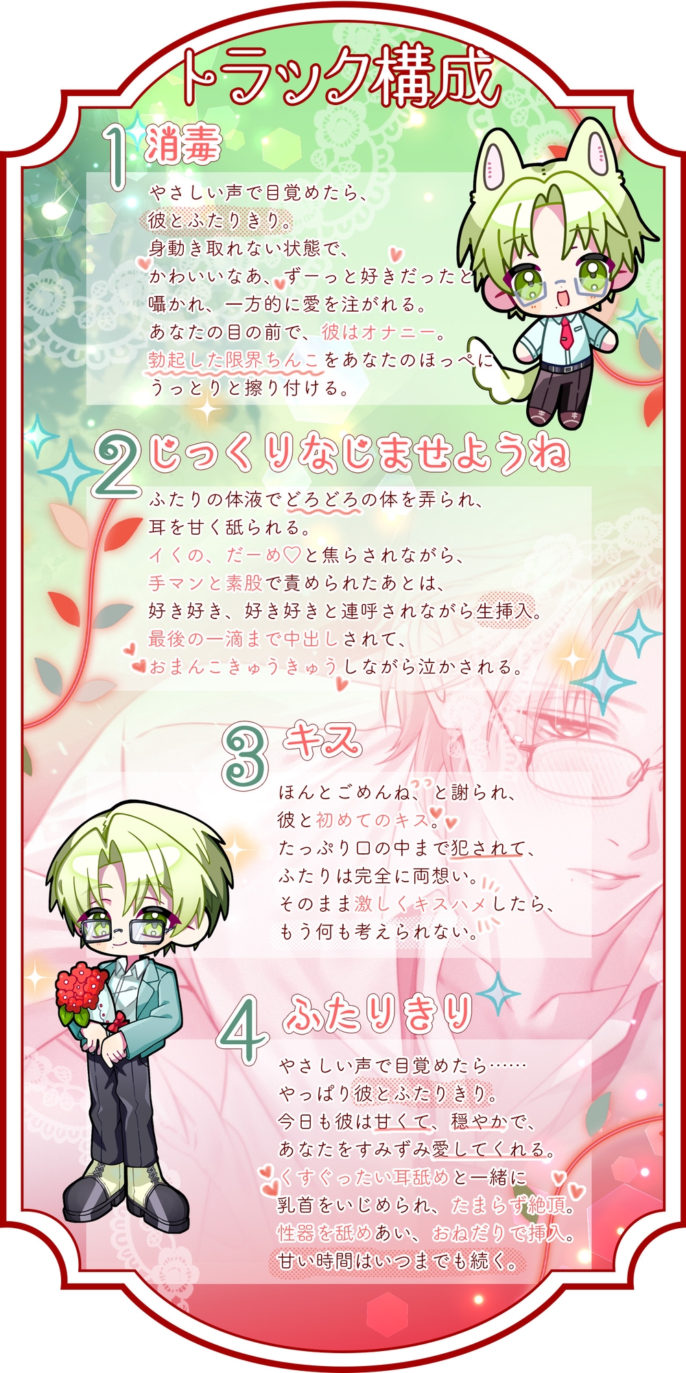 爽やかで甘くやさしいヤンデレお兄ちゃん×誤解の暴走と独占欲×粘着激重溺愛～結婚するのは誰ですか?～彼を愛するしかない♡セックスづくしの快楽ハッピーエンド(?)♡-6画像