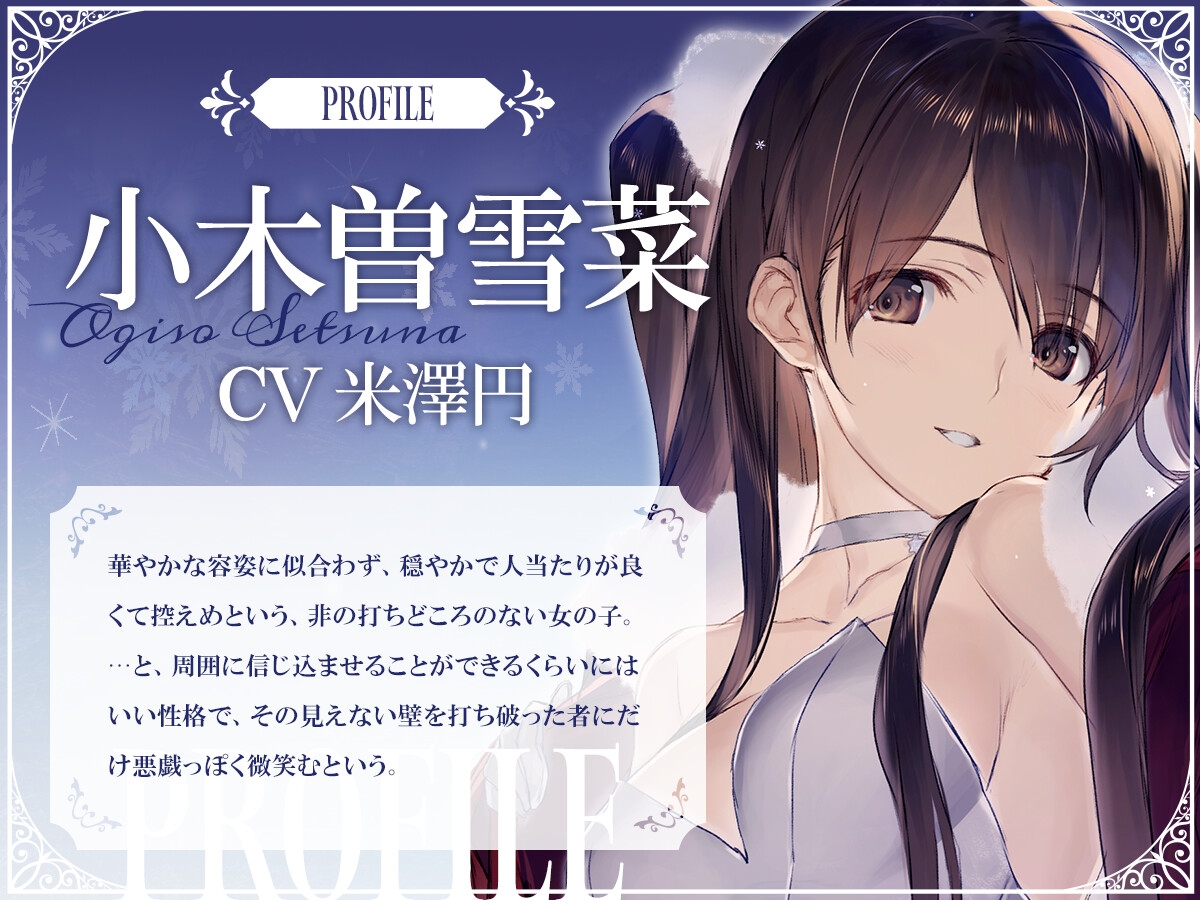 White Album 2 Ogisogiye Yukina ASMR