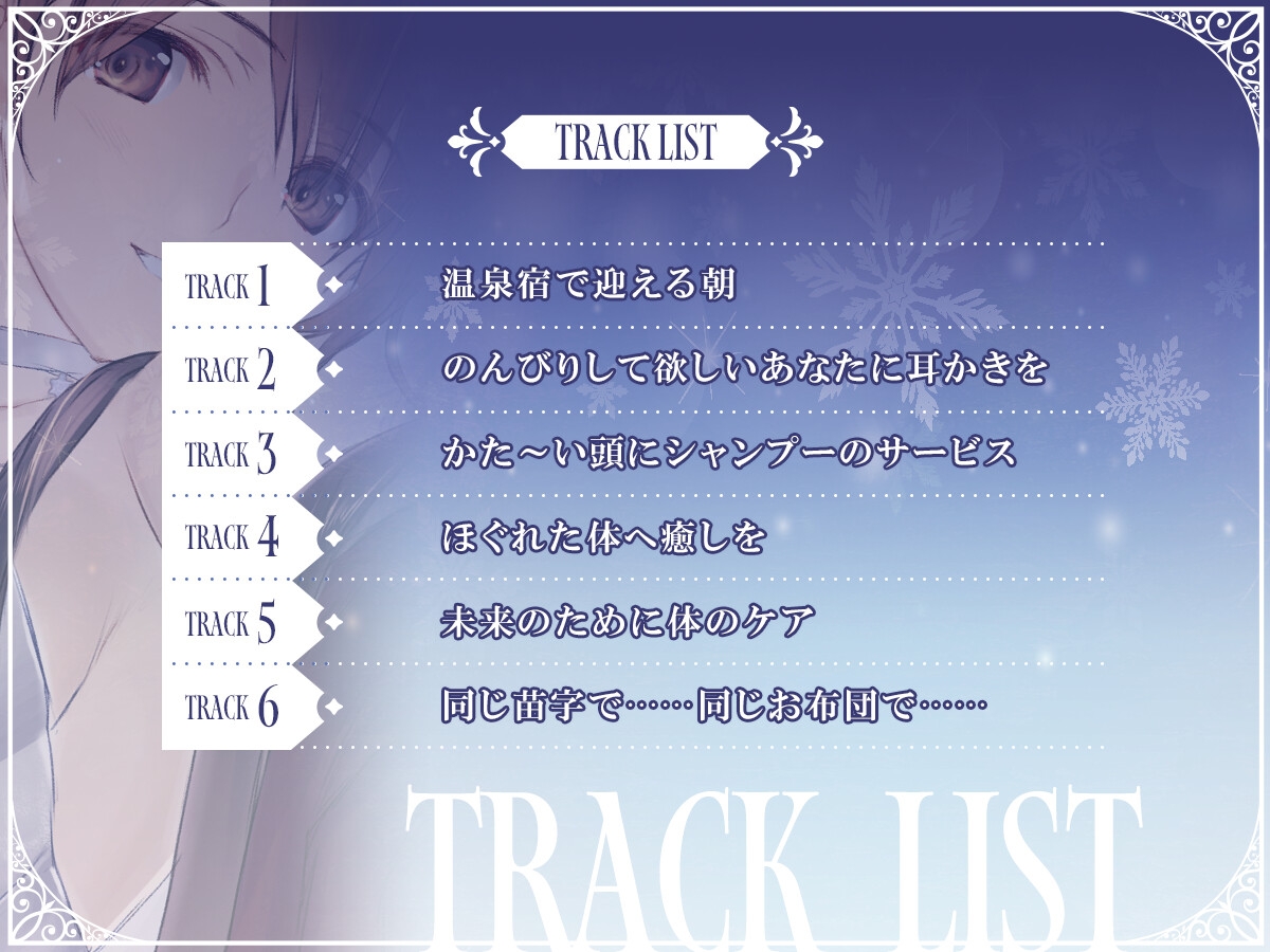 White Album 2 Ogisogiye Yukina ASMR
