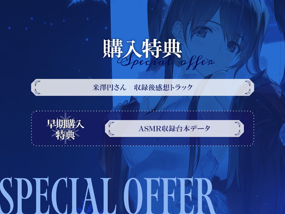 White Album 2 Ogisogiye Yukina ASMR