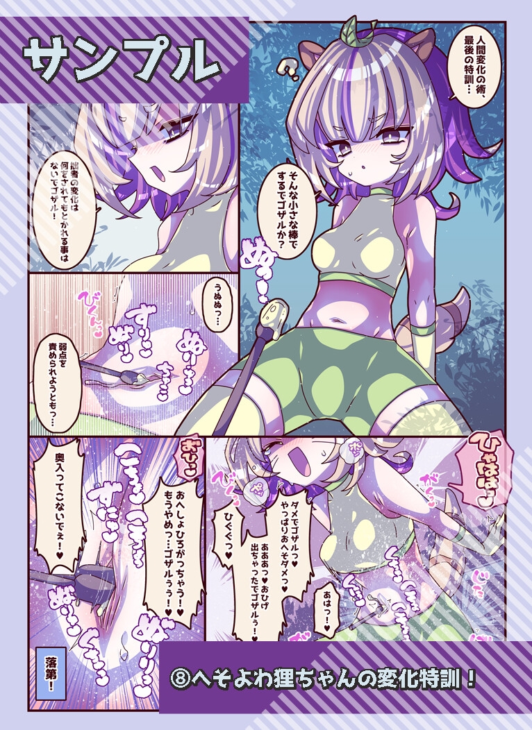 けんぜん!こちょぺろこみっく6 画像4