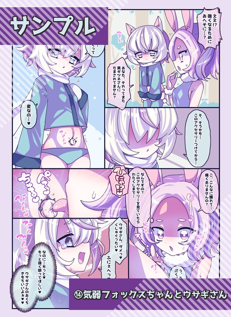けんぜん!こちょぺろこみっく6 画像5
