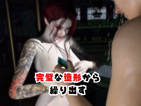 【圧倒的な造形】雪子とゾンビのいる世界で愛を育む動画その2 画像1