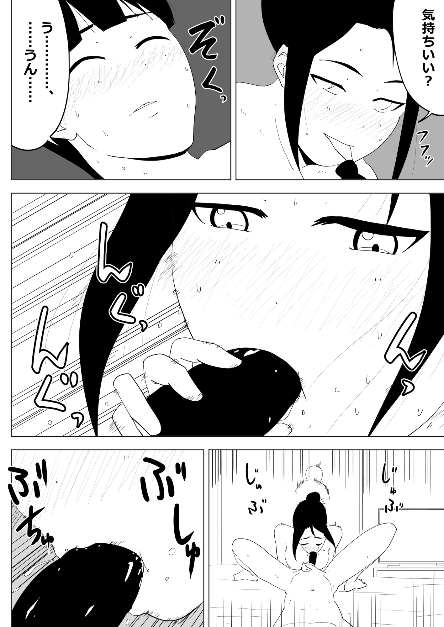 寝取られた菜穂子の今カレです 画像1