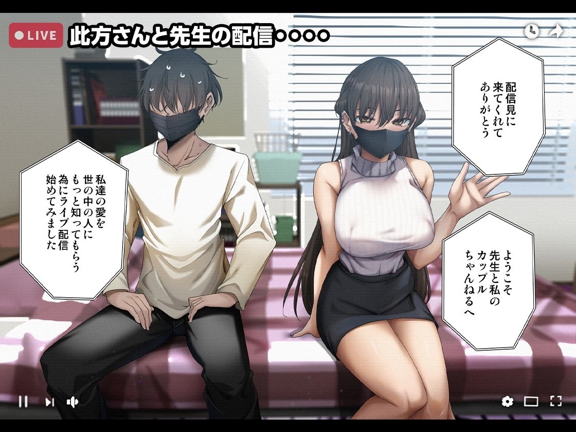 頼めばなんでもヤらせてくれる彼女とエロ配信を始めた結果-2
