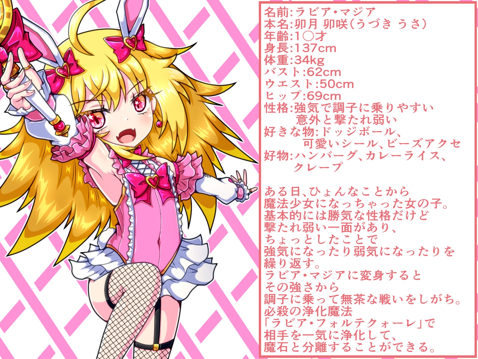 強気なうさみみ○リっ子魔法少女が巨大なカエルモンスターに丸呑みされて絶望っ！? 画像1