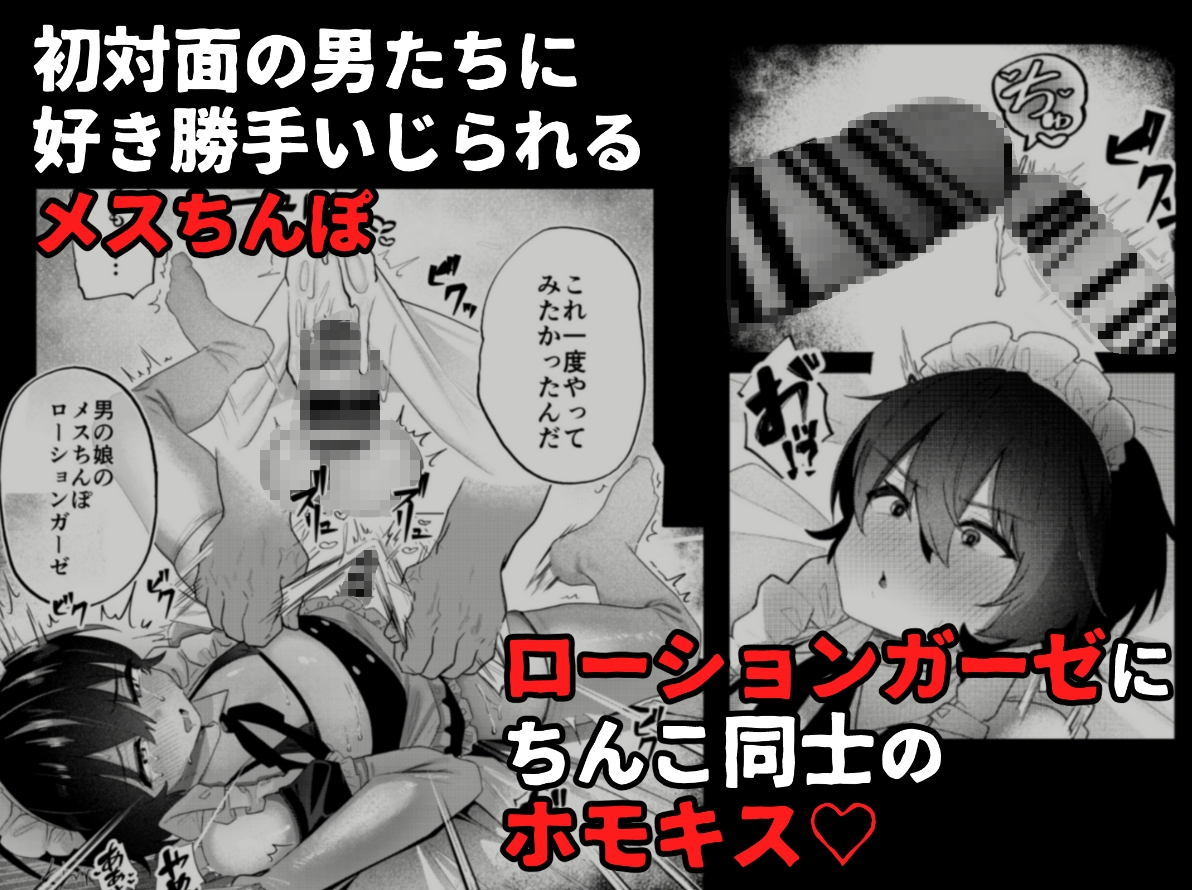 メス男子生徒3寝取らせ浮気えっちで純愛証明_5