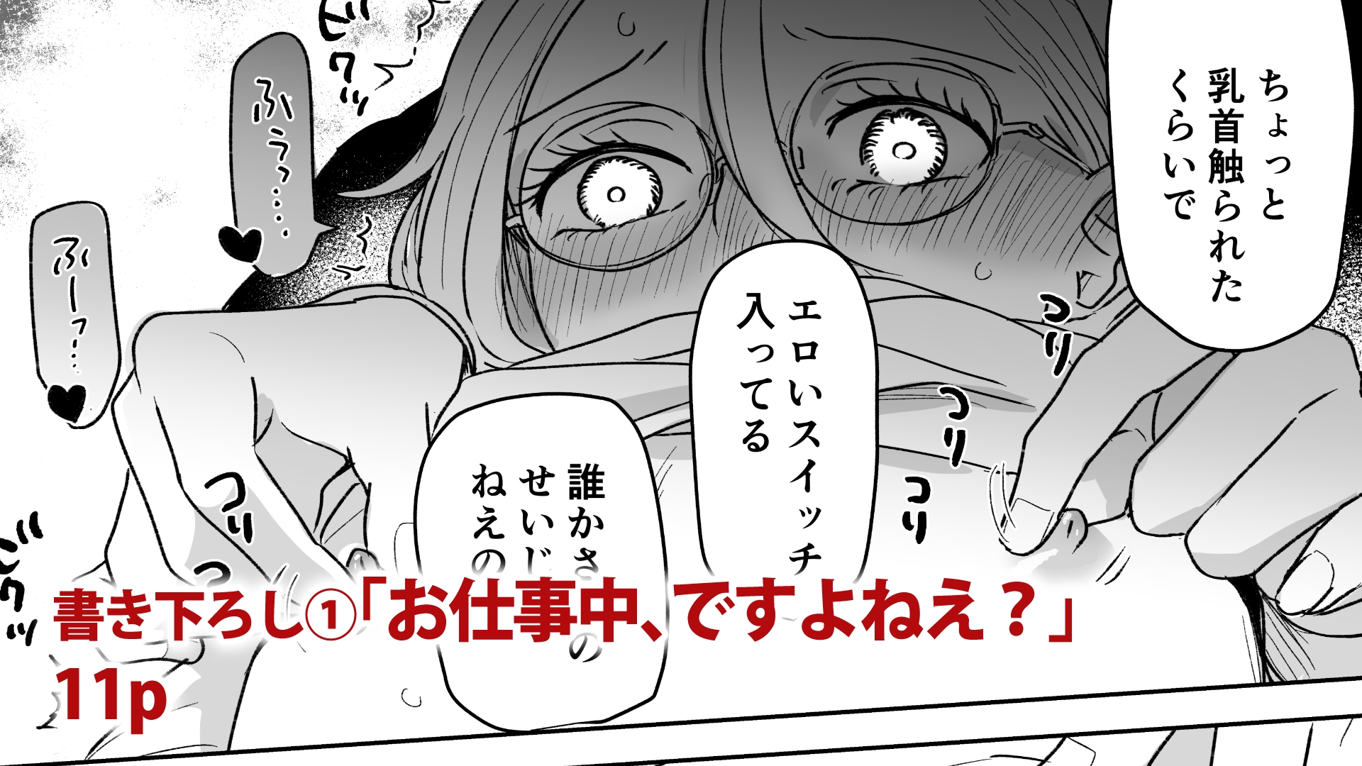 続・付き合ってる(元)不能ヤクザと(元)処女エロマンガ家 画像3