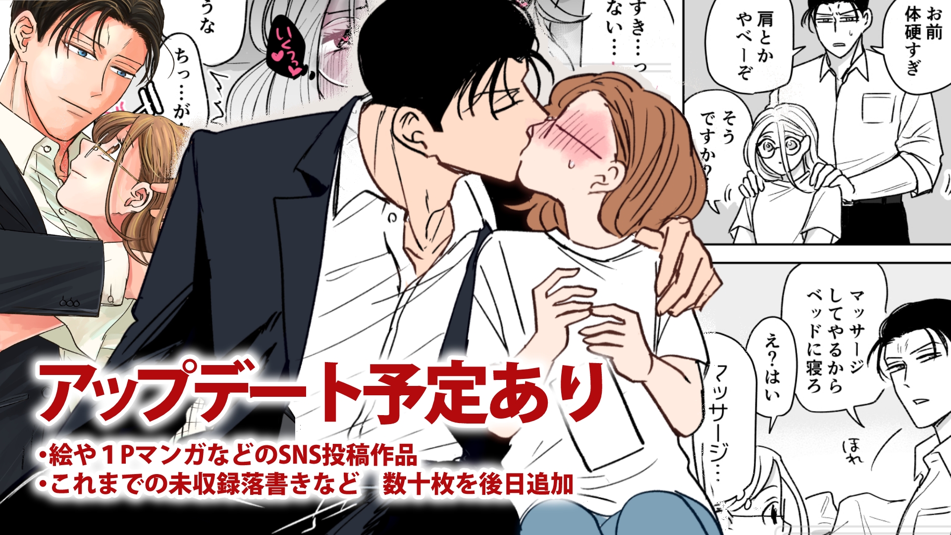 続・付き合ってる(元)不能ヤクザと(元)処女エロマンガ家 画像7