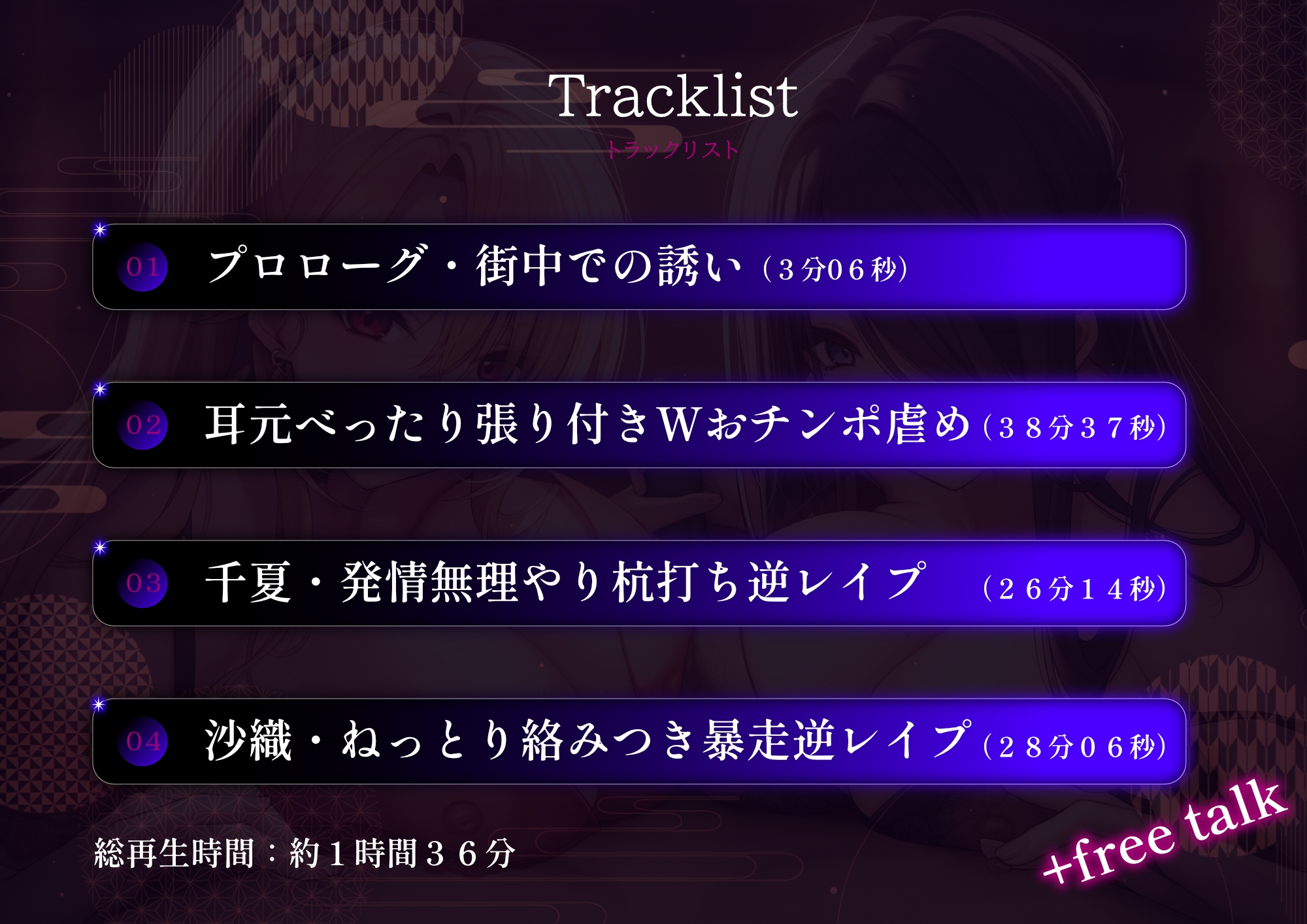 【密着×逆レ〇プ】ホテル連れ込みW人妻～ダーク系京都弁と陽キャ系大阪弁人妻による耳元密着焦らし責め～_6