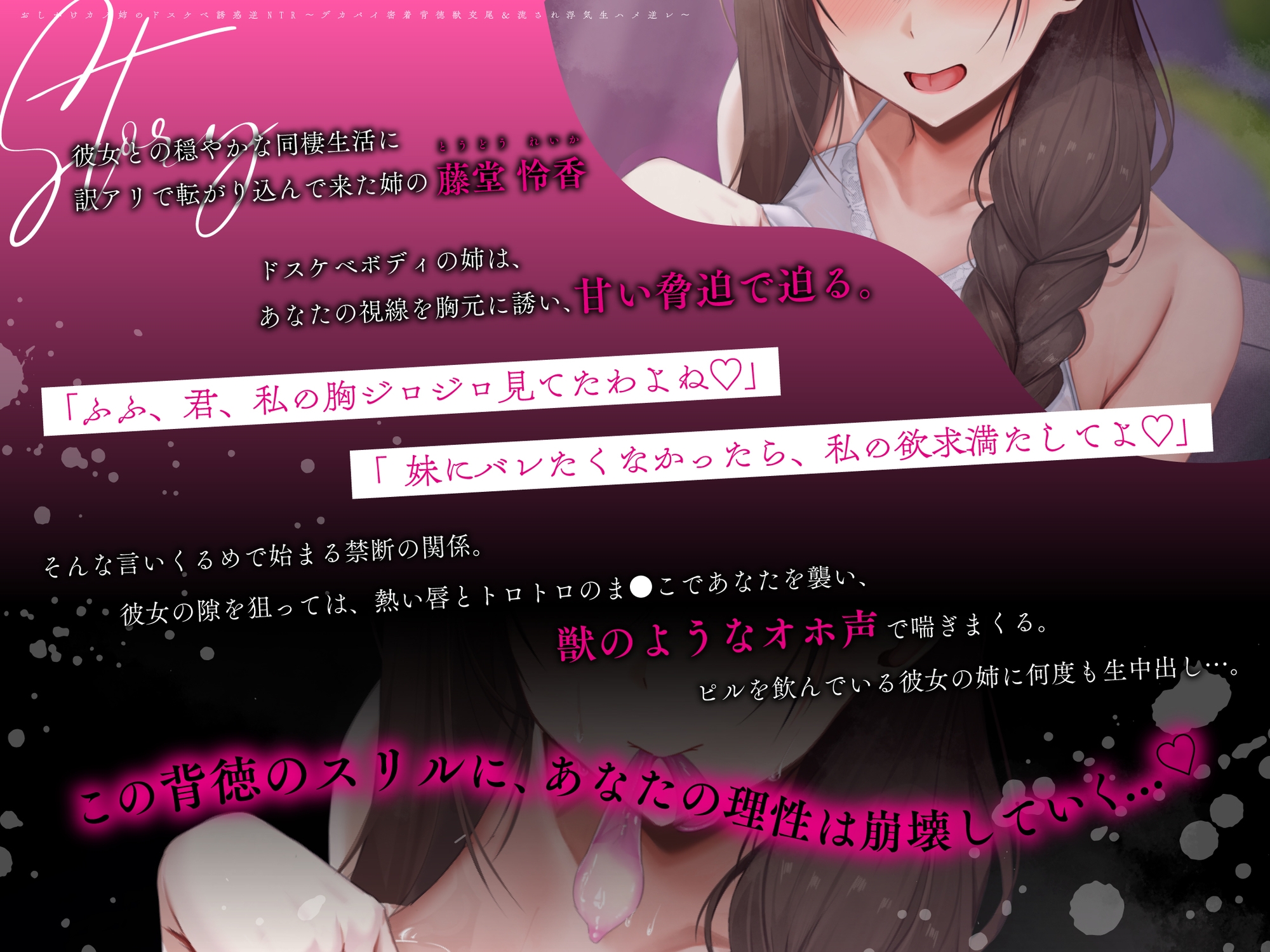 【処女作ず～っと110円&差分イラスト付き】おしかけカノ姉のドスケベ誘惑逆NTR ～デカパイ密着背徳獣交尾&流され浮気生ハメ逆レ～【KU100】 サンプル 4/6