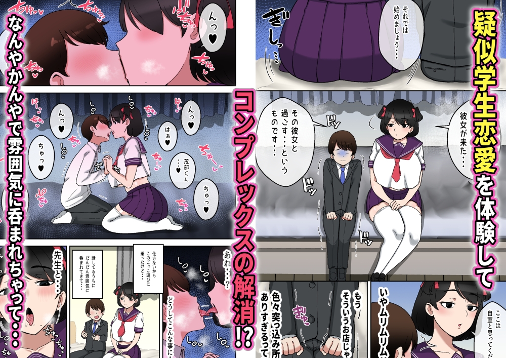 うわキツムチムチアラサーカウンセラー～青春コンプレックス解消エッチ～ 画像2