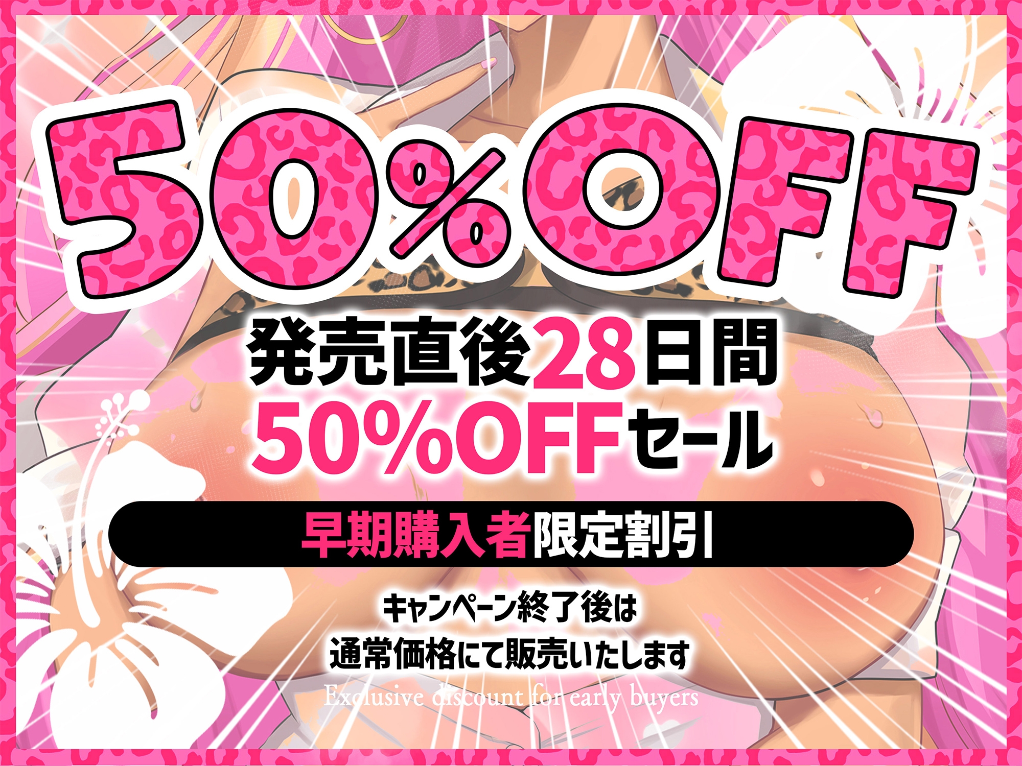 【期間限定50%OFF/抱き枕カバー発売記念音声】巨乳妹黒ギャルJKが艶肌の肉体で堕とす逆NTRケーカク ななみんと添い寝安眠究極甘々種付けいちゃいちゃSEX【ASMR/KU100】 画像1