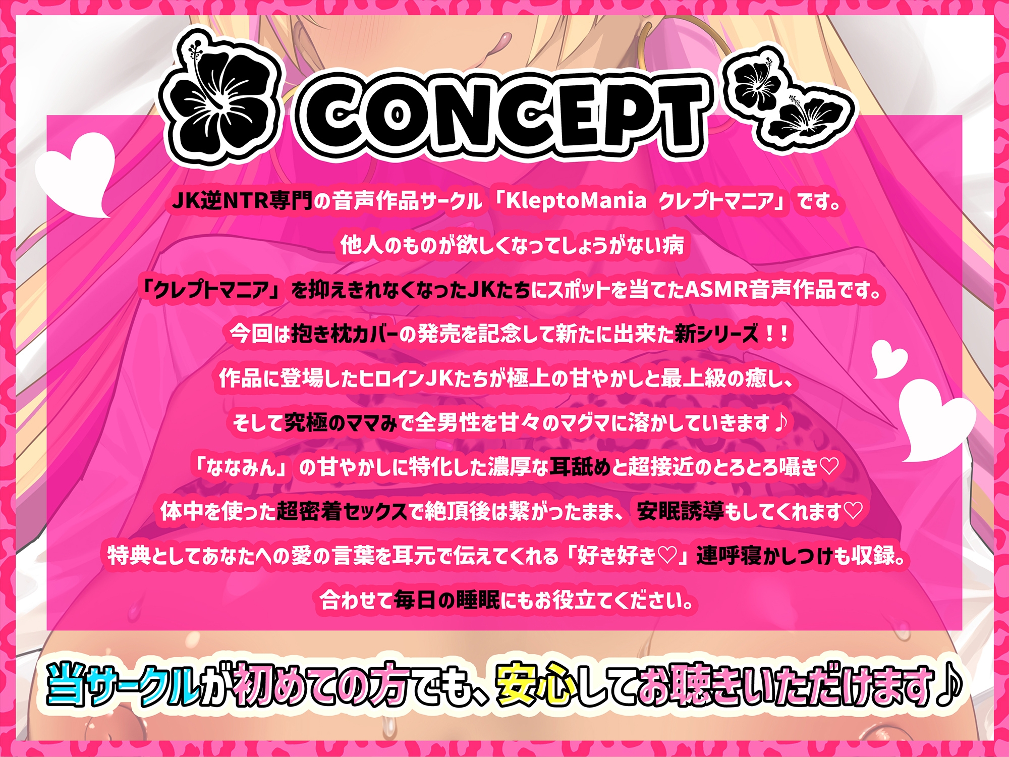 【期間限定50%OFF/抱き枕カバー発売記念音声】巨乳妹黒ギャルJKが艶肌の肉体で堕とす逆NTRケーカク ななみんと添い寝安眠究極甘々種付けいちゃいちゃSEX【ASMR/KU100】 画像6