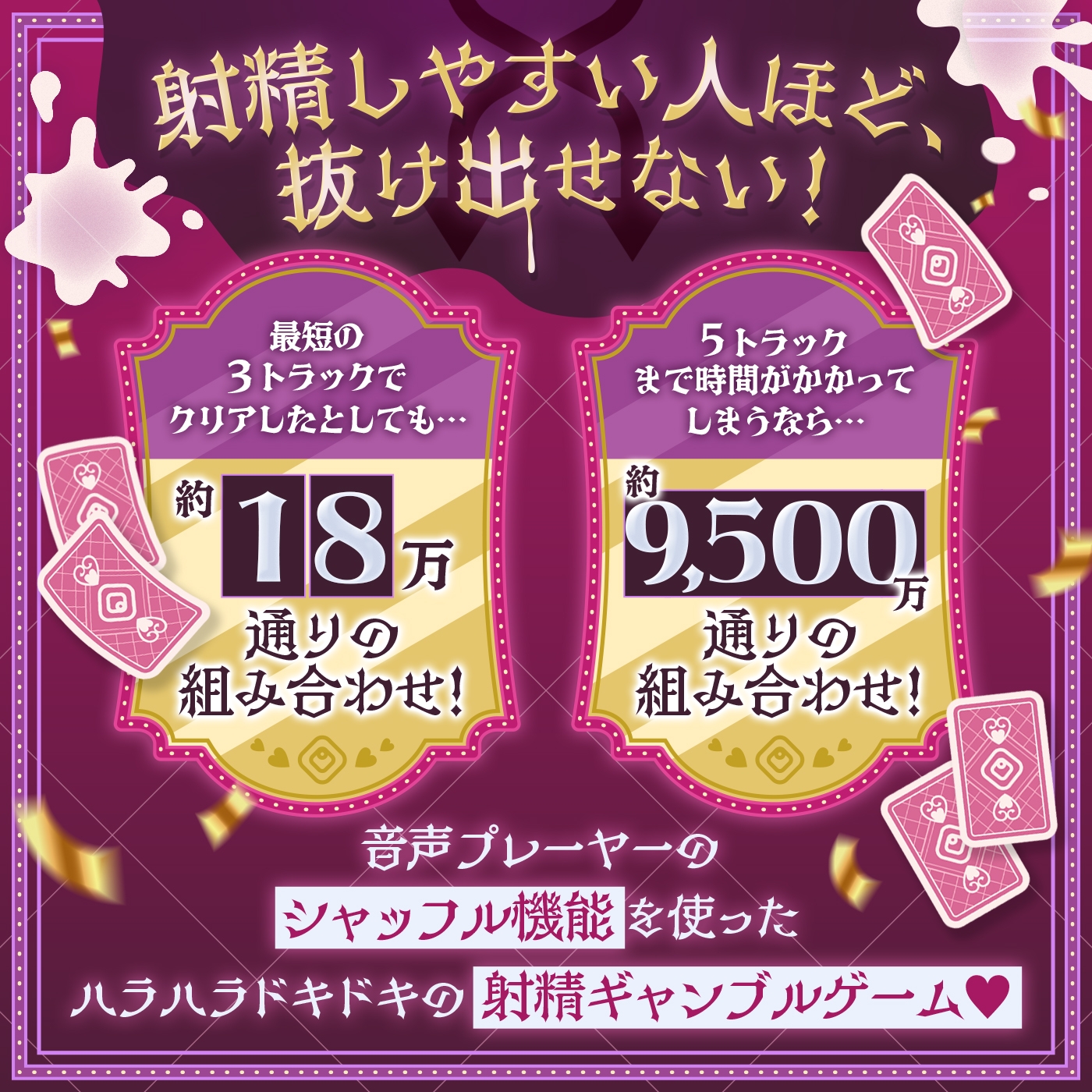 【ランダム・18万通り!】左右博打で運試しオナニー倍々ゲーム「7ステイフィールド」〜ランダム再生による左右選択式ギャンブルでアイテムを増やす射精我慢ゲーム〜 画像4