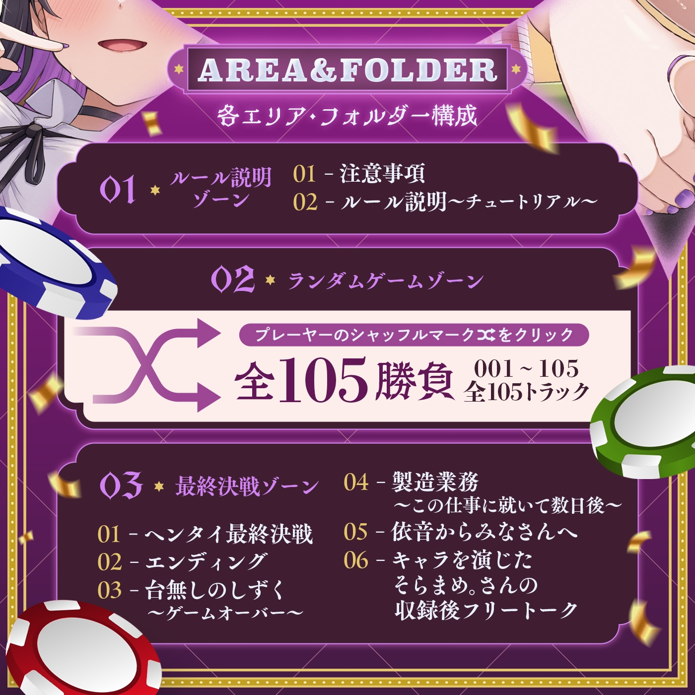 【ランダム・18万通り!】左右博打で運試しオナニー倍々ゲーム「7ステイフィールド」〜ランダム再生による左右選択式ギャンブルでアイテムを増やす射精我慢ゲーム〜 画像6